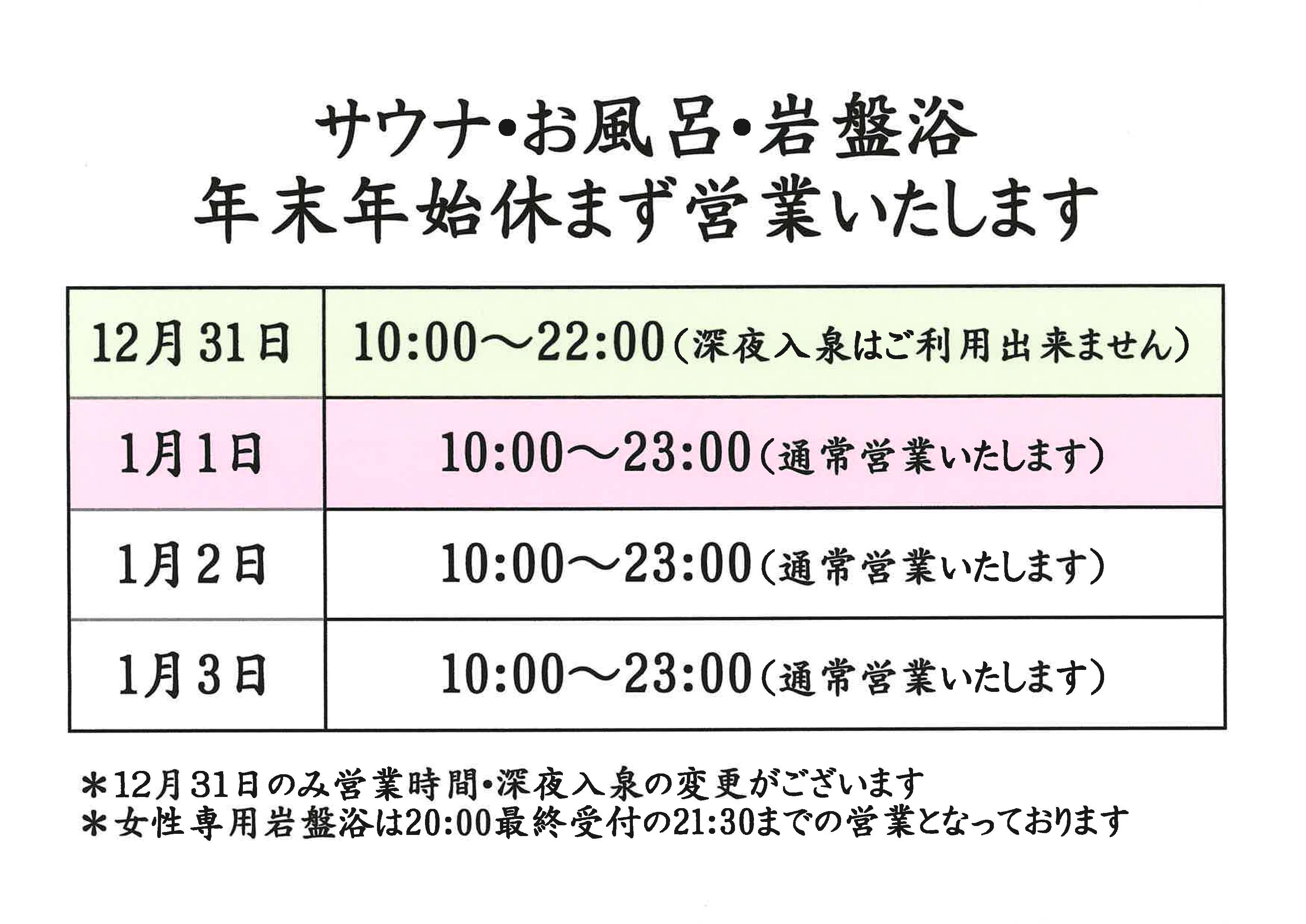 公式–みどり館【サウナ＆ホテル】愛知県半田市・天然温泉のある宿